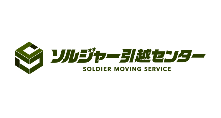 ソルジャー引越センター札幌本店の外観